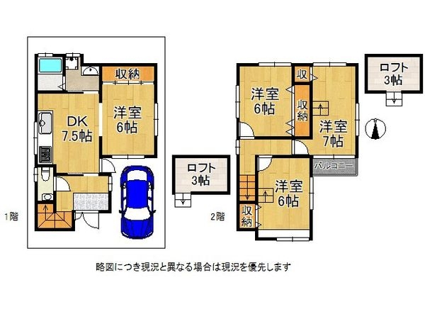 宇治市槇島町清水　中古一戸建て