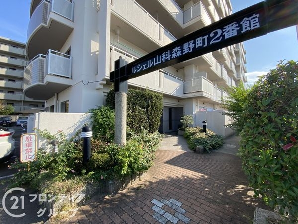 ルシエル山科森野町2番館　中古マンション
