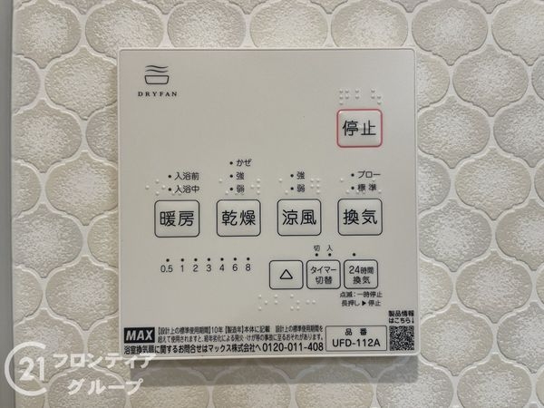 京都市山科区音羽山等地の中古一戸建て
