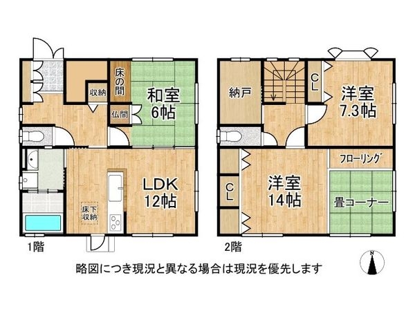 京都市山科区八軒屋敷町の中古一戸建て