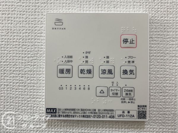 向日市鶏冠井町沢ノ西　新築一戸建て　１期　１号棟