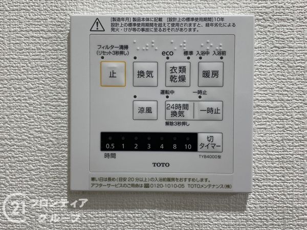パデシオン宇治三室戸III番館　中古マンション