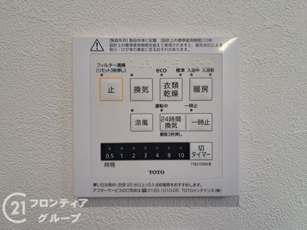 大津市一里山４丁目の中古一戸建て