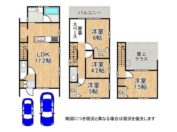 京都市伏見区向島上林町　新築一戸建て