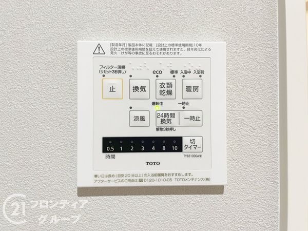京都市伏見区向島上林町 新築一戸建て(その他設備)