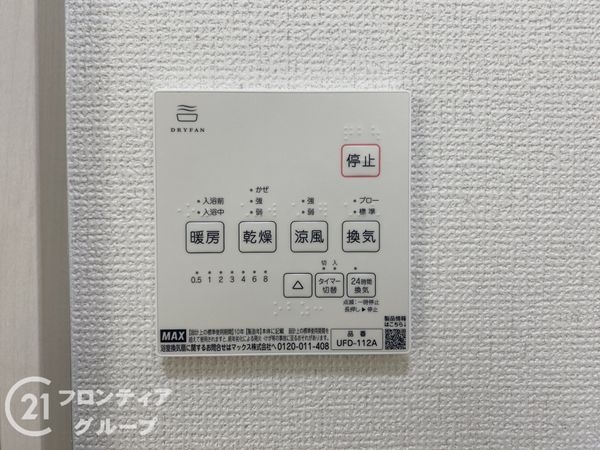 京田辺市河原神谷　新築一戸建て　1期　6号地