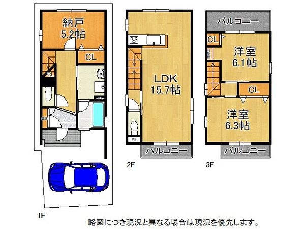 向日市寺戸町飛龍　新築一戸建て