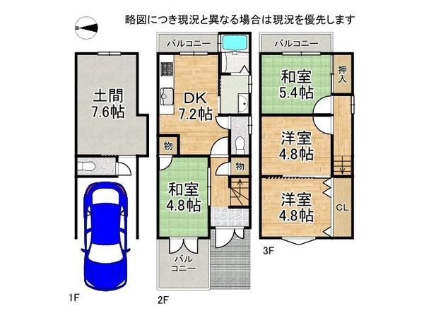 京都市山科区大宅細田町　中古一戸建て