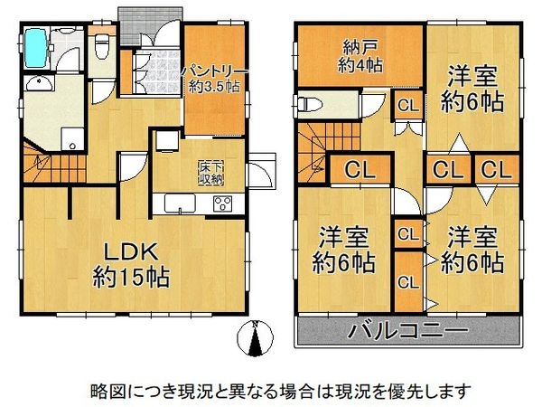 宇治市小倉町西浦　中古一戸建て