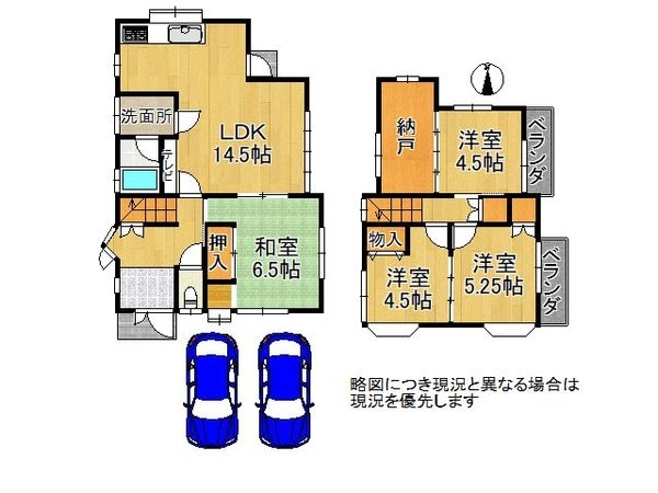大津市一里山6丁目　中古一戸建て