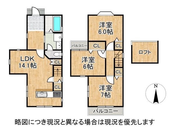 京都市伏見区久我西出町　中古一戸建て