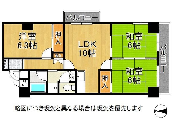 向陽セントラルハイツ　中古マンション