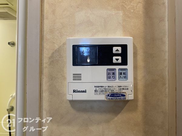 向陽セントラルハイツ　中古マンション