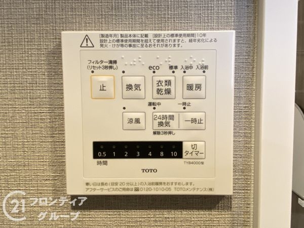 サンロイヤル新田辺アカデミア1号館　中古マンション