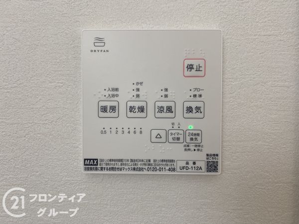 八幡市男山吉井　新築一戸建て　1期　全１区画