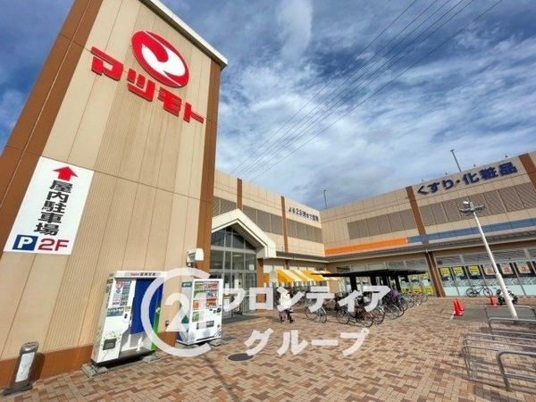イトーピア向日マンションＣ棟　中古マンション(スーパーマツモト長岡京店)