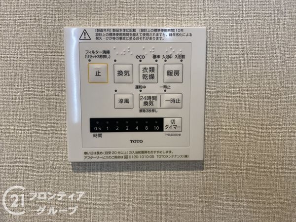 イトーピア向日マンションＣ棟　中古マンション