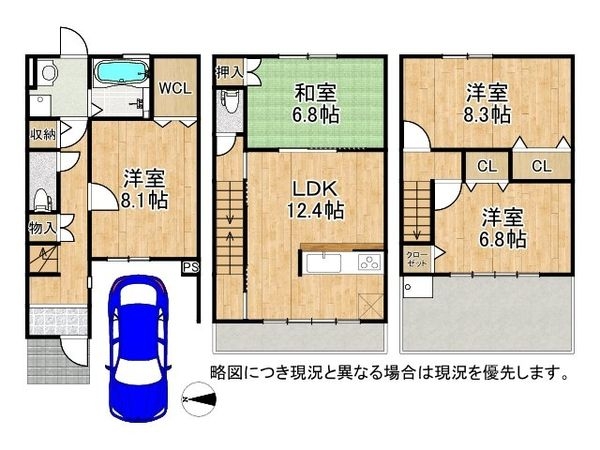 京都市伏見区深草平田町　中古一戸建て