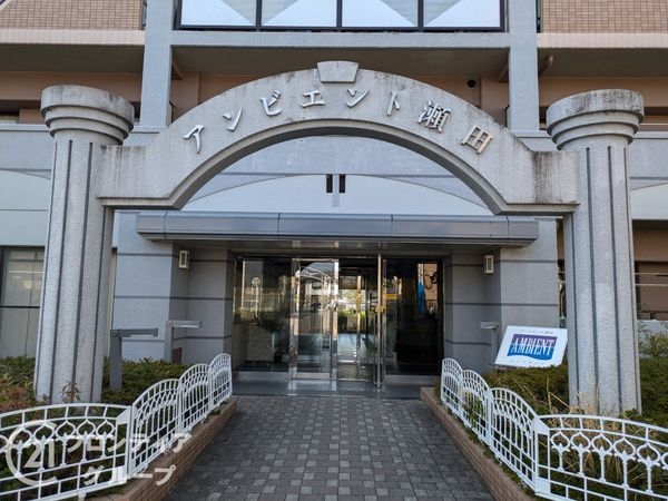 アンビエント瀬田レイクサイド　中古マンション