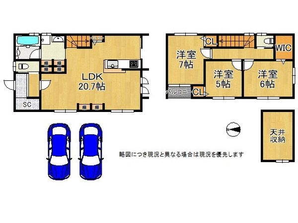 宇治市宇治山本　新築一戸建て