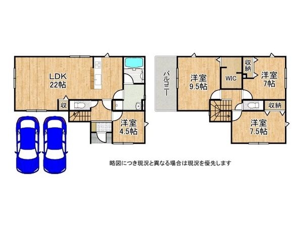 久世郡久御山町栄３丁目　中古一戸建て