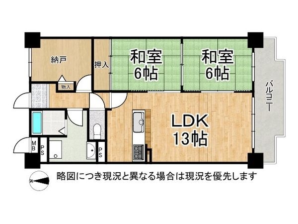 セトルコート唐橋　中古マンション