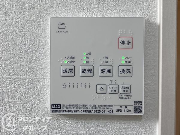 京都市伏見区醍醐大高町　新築一戸建て　１期　1号棟