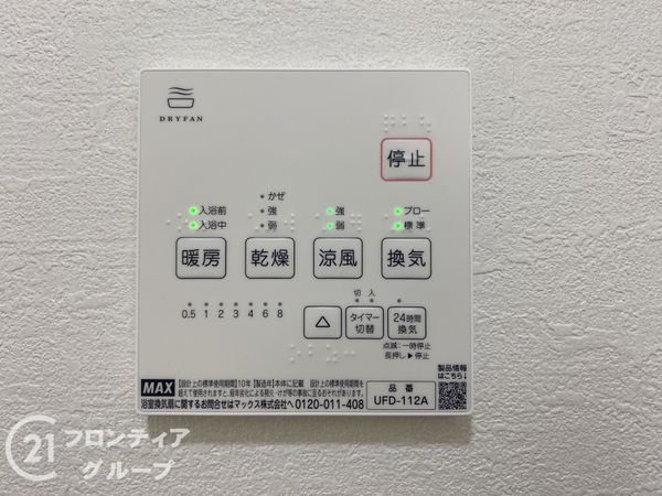 京都市伏見区醍醐大高町　新築一戸建て　１期　２号棟