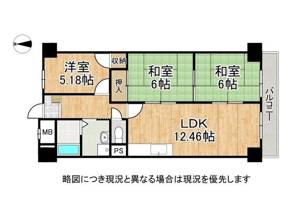 伏見日光ハイツ2号棟　中古マンション