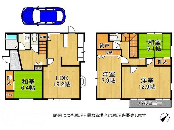 宇治市折居台1丁目　中古一戸建て