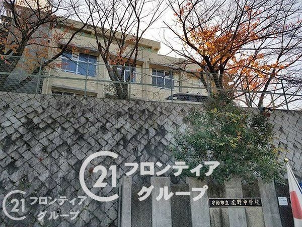 宇治市折居台1丁目の中古一戸建て(宇治市立広野中学校)
