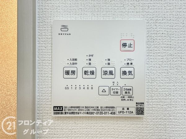 向日市寺戸町新田　新築一戸建て　1期　７号棟
