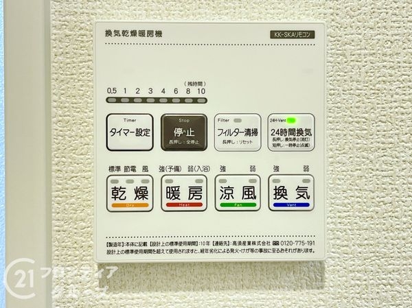 京田辺市三山木南山　新築一戸建て　２３－１期　全７区画　７…