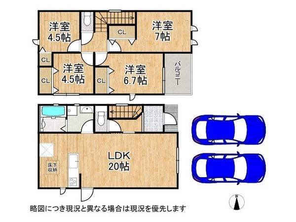 京都市伏見区醍醐京道町　新築一戸建て　２４－１期　２号棟