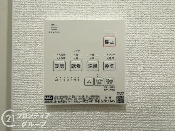 京都市山科区御陵原西町　新築一戸建て　２期　１号地