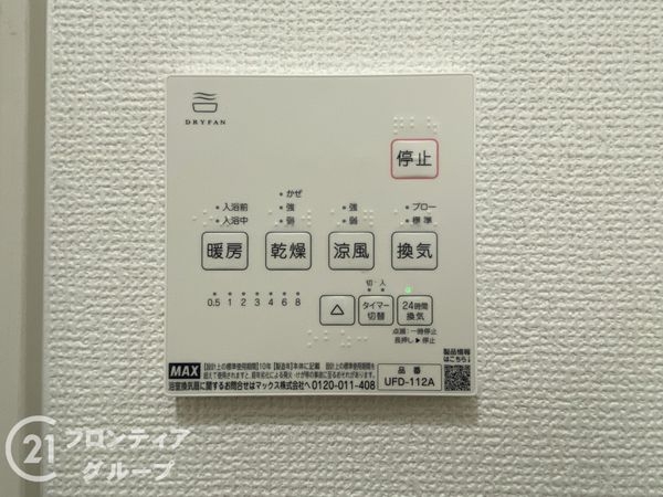 京都市山科区御陵原西町　新築一戸建て　２期　１号地