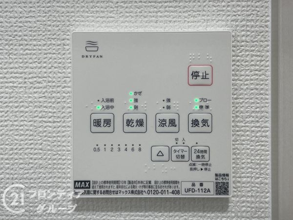 京都市山科区西野楳本町　新築一戸建て