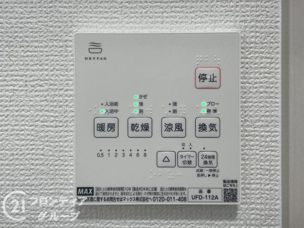 京都市山科区西野楳本町　新築一戸建て