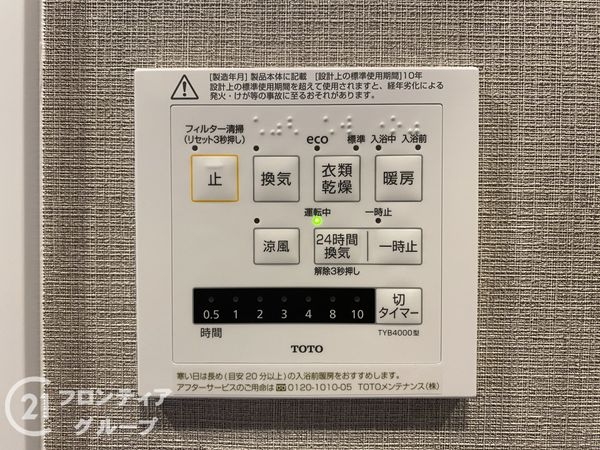 朝日プラザ石清水　中古マンション