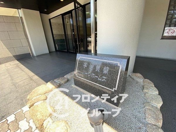 宇治黄檗パーク・ホームズ　中古マンション