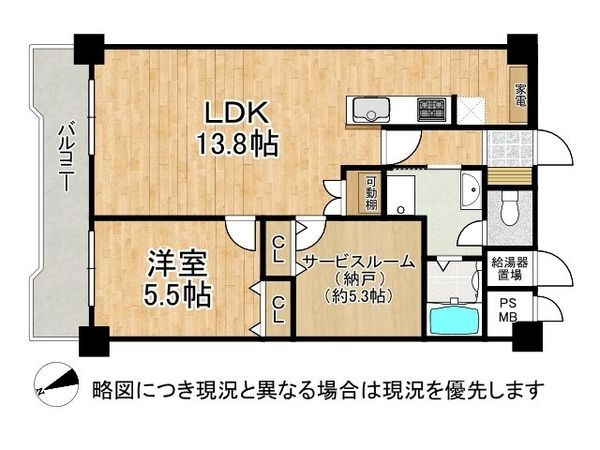 葛野ハイツ　中古マンション