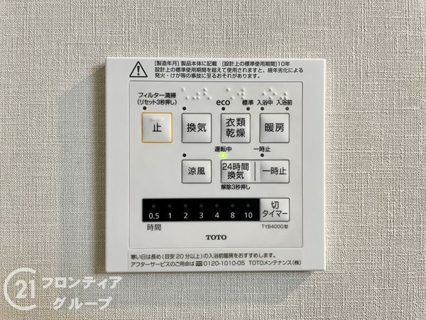 葛野ハイツ　中古マンション