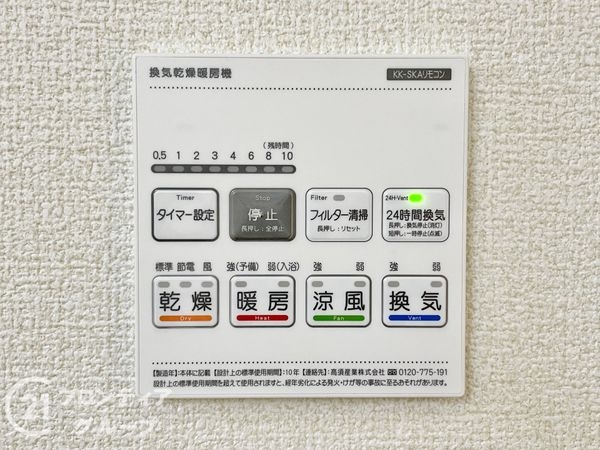 宇治市伊勢田町南遊田　新築一戸建て　２期　２号棟