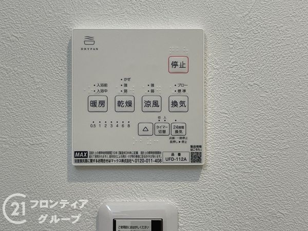 向日市寺戸町二枚田　新築一戸建て