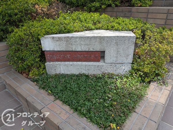シャルマンコーポ大津のぞみヶ丘　中古マンション
