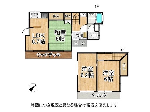 京田辺市大住小林　中古一戸建て