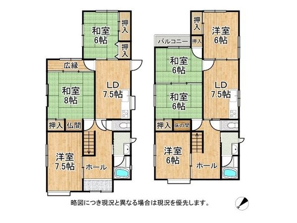 宇治市小倉町山際　中古一戸建て