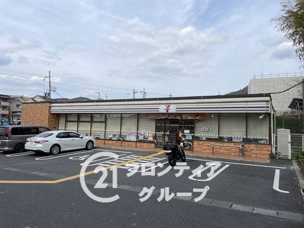 宇治市羽戸山3丁目の中古一戸建て(セブンイレブン宇治黄檗公園店)