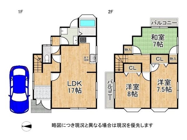 京都市伏見区久我御旅町　中古一戸建て
