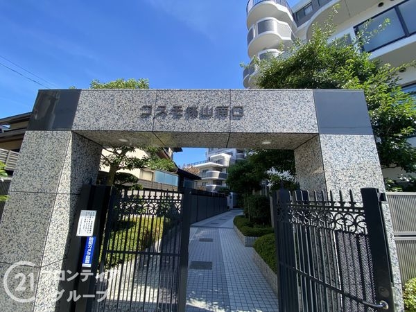 コスモ桃山南口　中古マンション
